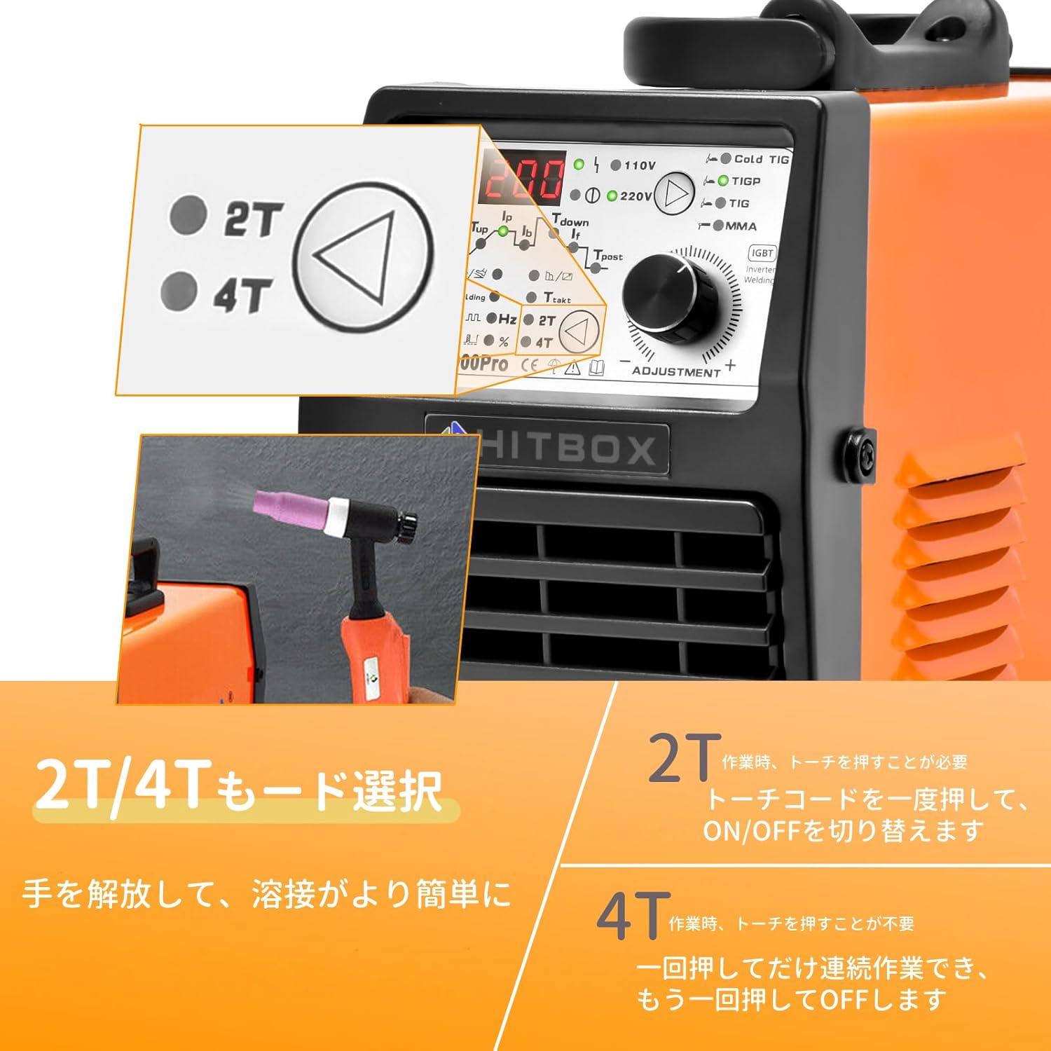 Control panel showing 2T and 4T mode selection