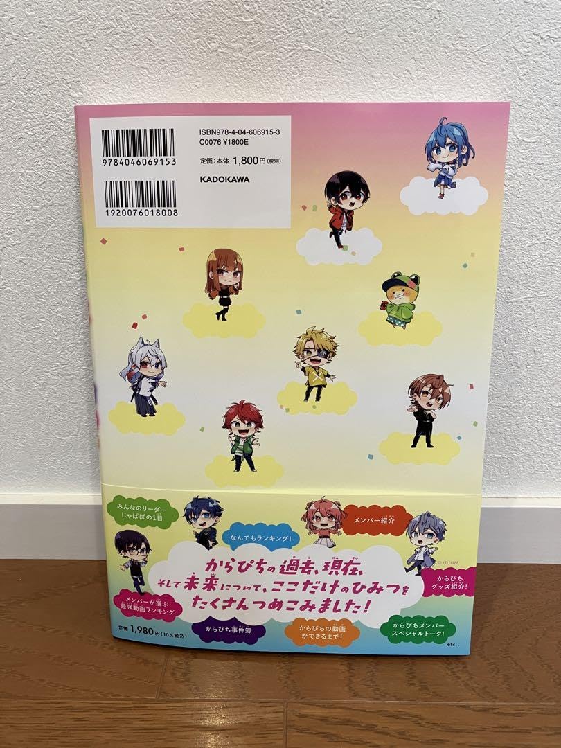 Amazon.co.jp: カラフルピーチ攻略本 公式ファンブック : おもちゃ