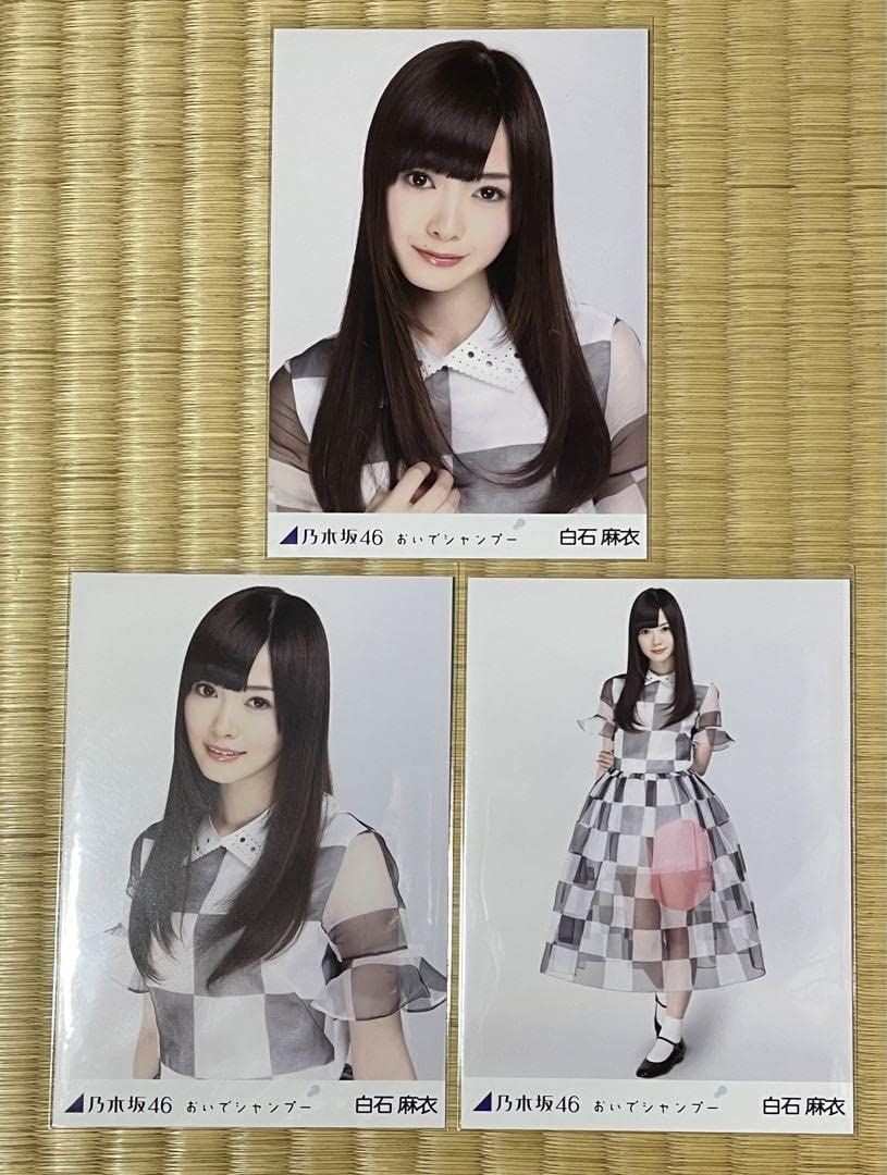 Amazon.co.jp: 乃木坂46 生写真 白石麻衣 おいでシャンプー コンプ V 