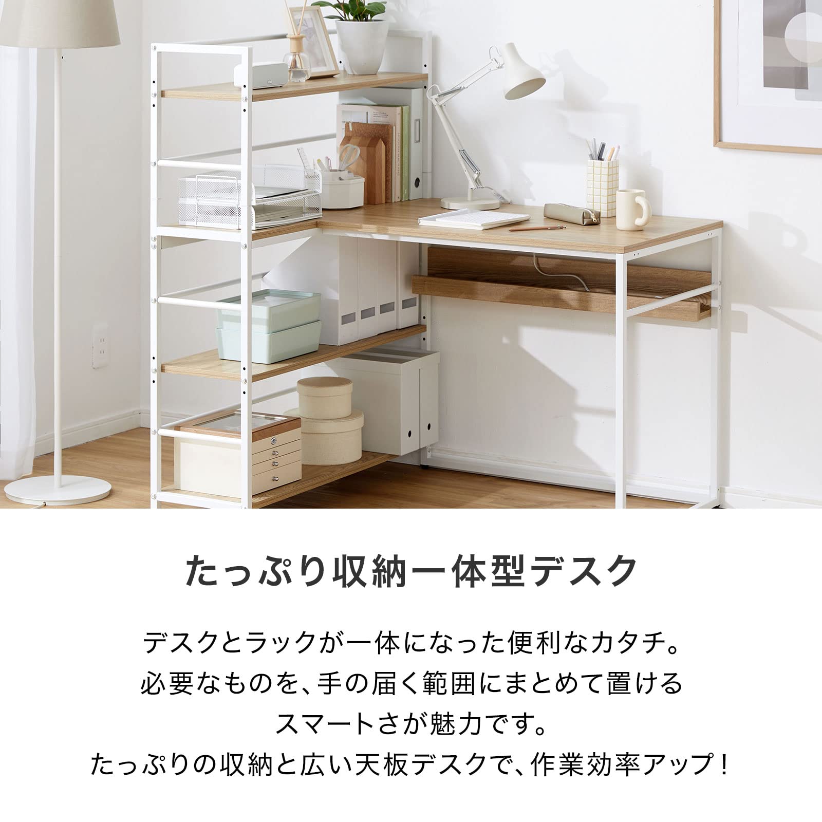 LOWYA コーナーデスク ブラック 本棚付き収納