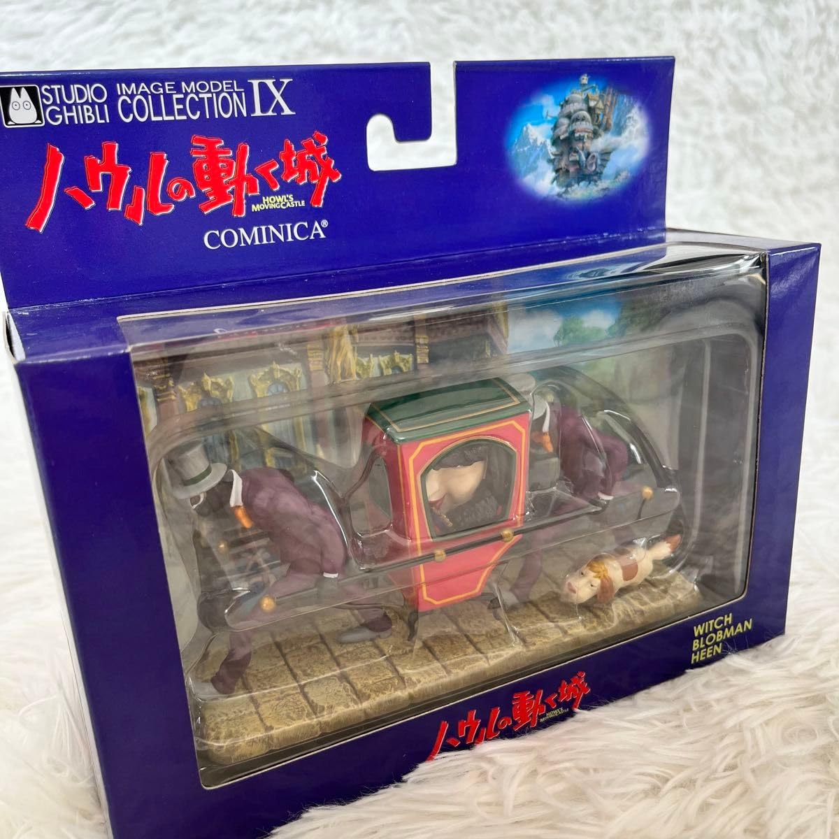 Amazon.co.jp: ハウル動く城 荒地の魔女 ジブリ イメージモデル 