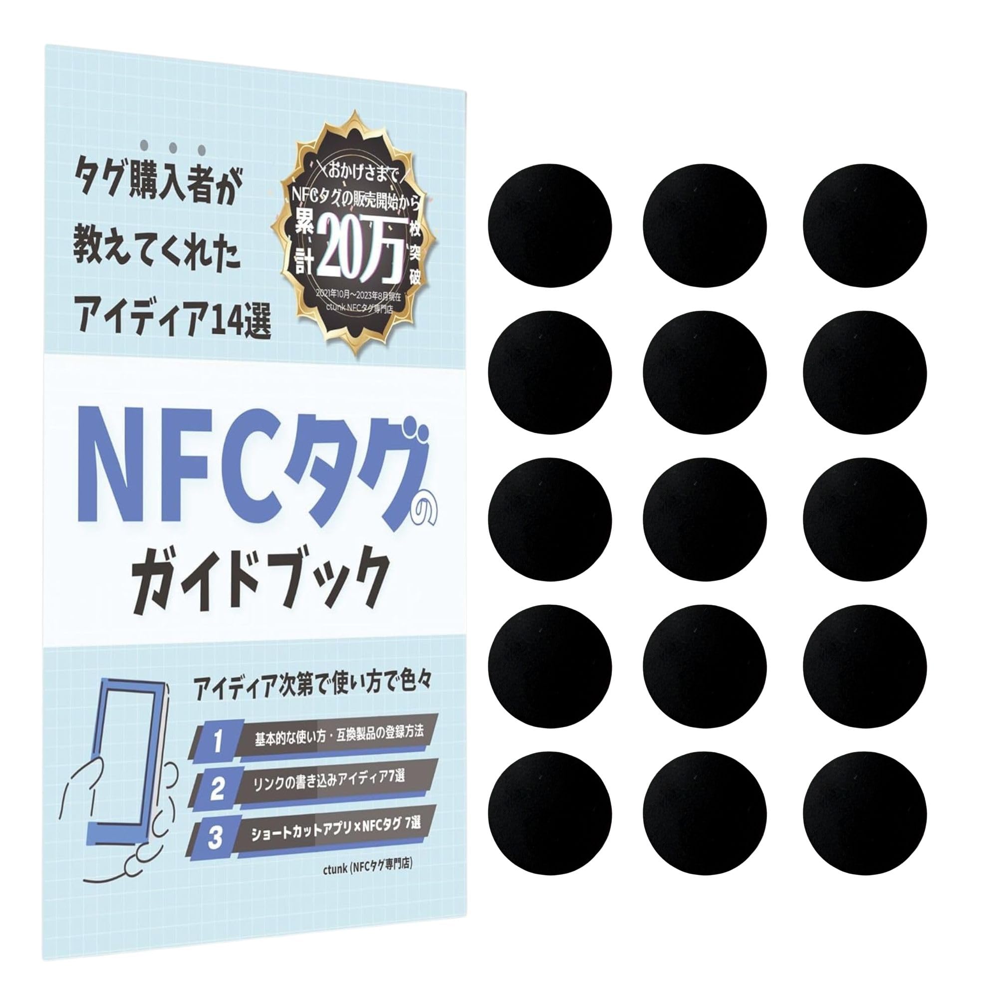 NTAG215 NFC Tag Coin, 504 Bytes, iPhone Compatible, Android Compatible, Waterproof, Includes Guide Book (Case / Double Sided Tape Not Included) (Black, 15 Pieces)-picture-18
