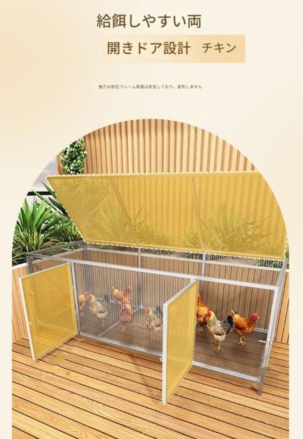 Amazon | Yobuisg 鶏 ケージ 室内 屋外 うずら 鶏小屋 大型角管高密度