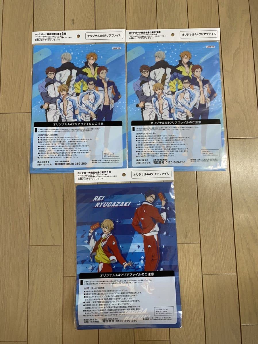 d*3様 free!! ロッテ クリアファイル ノート シール Free!-Dive