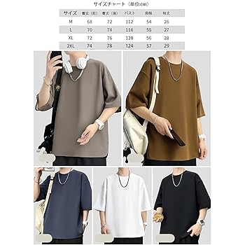 Amazon | [Yezai] tシャツ メンズ 半袖 夏服 接触冷感 オーバー