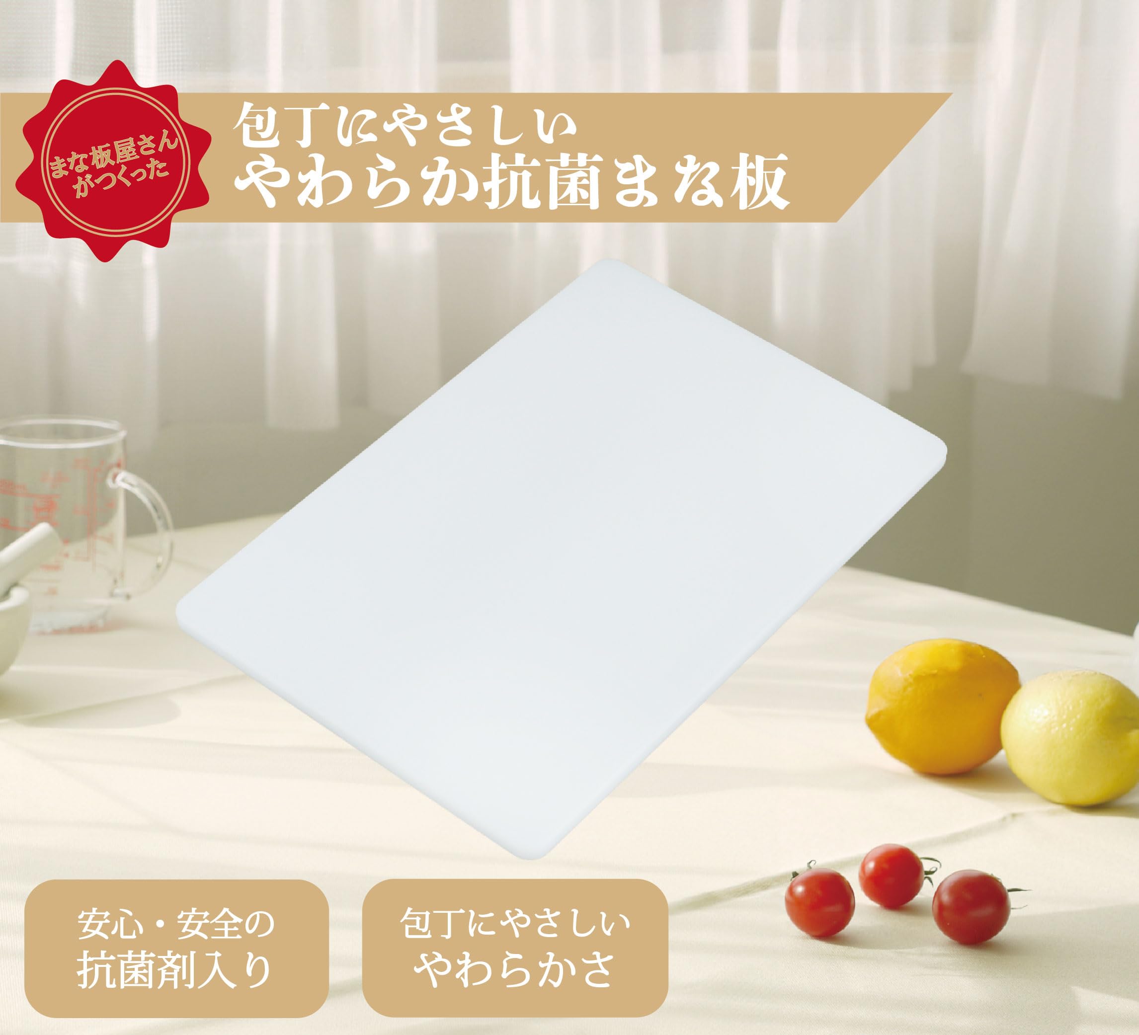 Amazon.co.jp: 三洋化成 まな板 抗菌 S 20×30cm ナチュラル 1枚入 SIAA