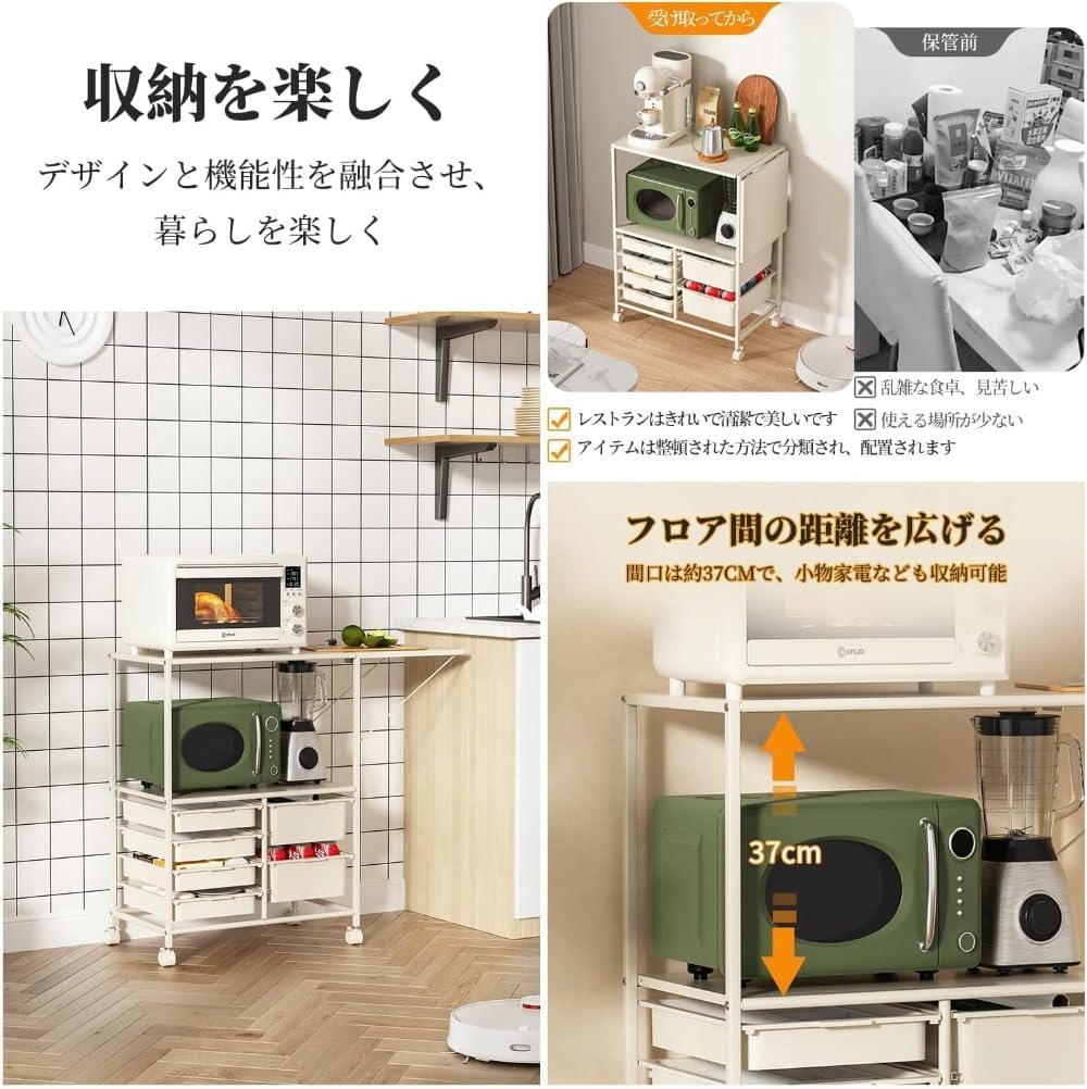 レンジ台 レンジラック レンジボード キッチン収納棚 食器棚 家電や器具収納 ワインラック アジャスター付き 省スペース (白です)