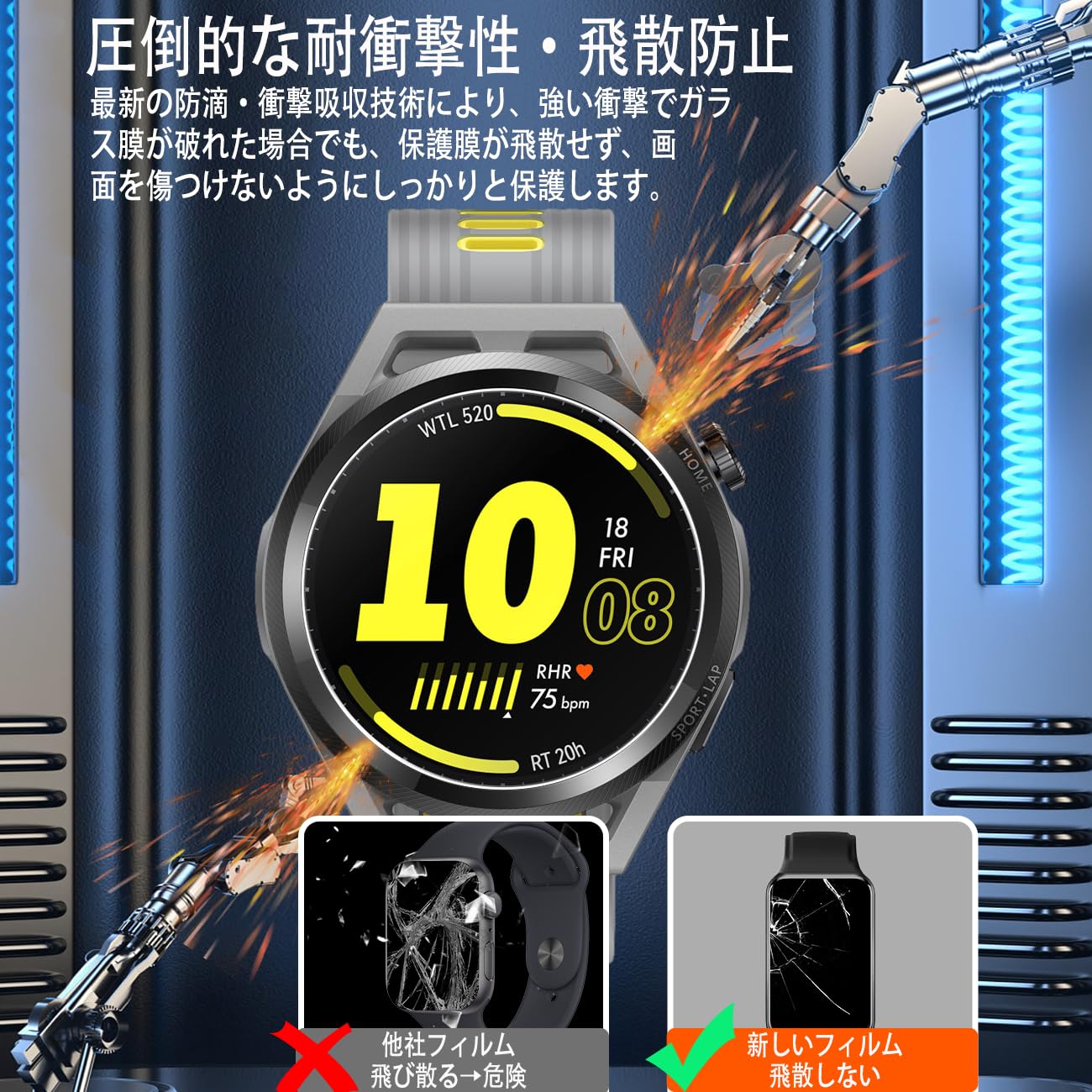 HUAWEI WATCH GT Runner【ハイドロゲルフィルム2枚組】 HUAWEI WATCH GT Runner【ハイドロゲルフィルム2枚組】