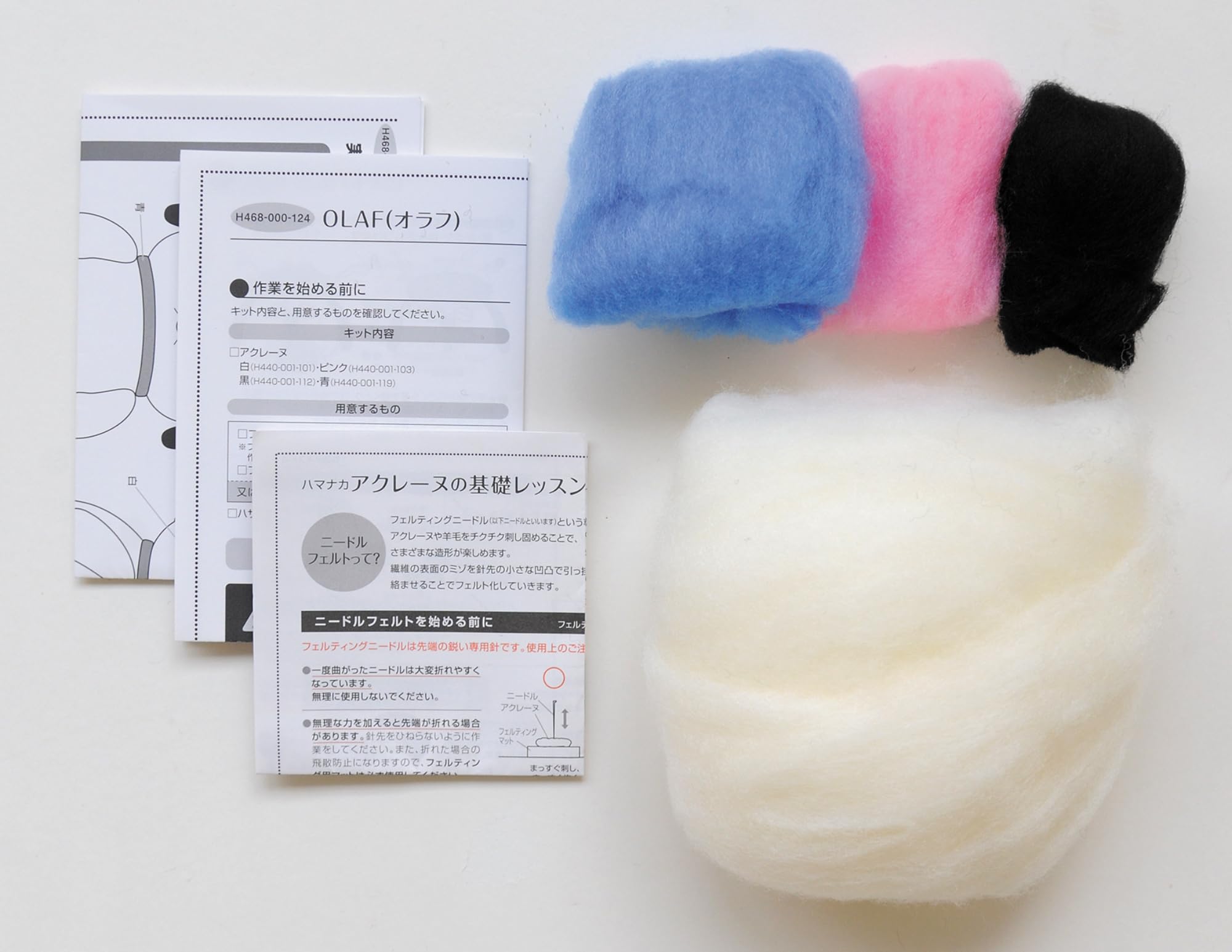 Amazon | ハマナカ 羊毛フェルトキット ニードルフェルト でつくる