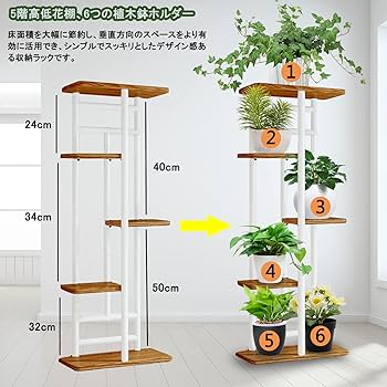 フラワースタンド ガーデンラック 園芸ラック プランタースタンド 花棚 盆栽 Amazon | 【最新デザイン】フラワースタンド ガーデンラック 園芸