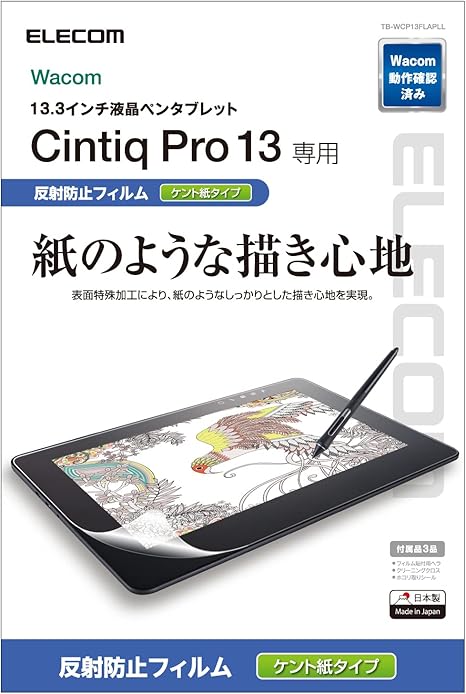 安い購入 Wacom Cintiq13hd 新品液晶フィルム U0026換え芯付き タブレット Ictloket Nl