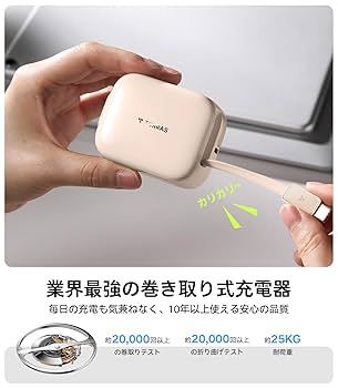 Amazon | TORRAS FlexLine 40W 充電器 type-c【巻き取り＆無階段