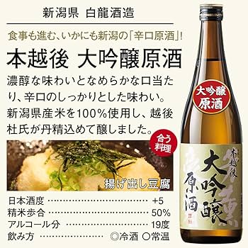 Amazon.co.jp: ベルーナグルメ 日本酒 飲み比べセット 第2弾