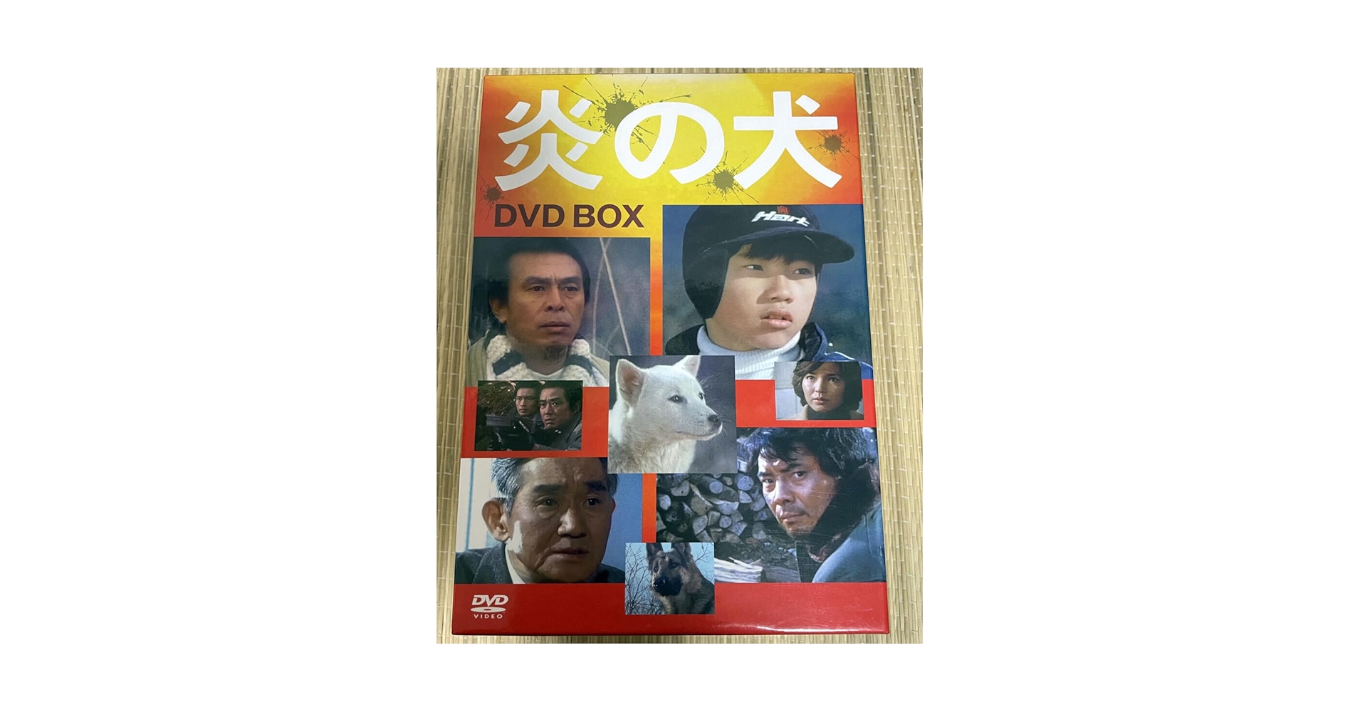 炎の犬　DVD BOX Amazon.co.jp: 炎の犬 DVD-BOX 夏江麻岐/高橋悦史/三ツ矢歌子