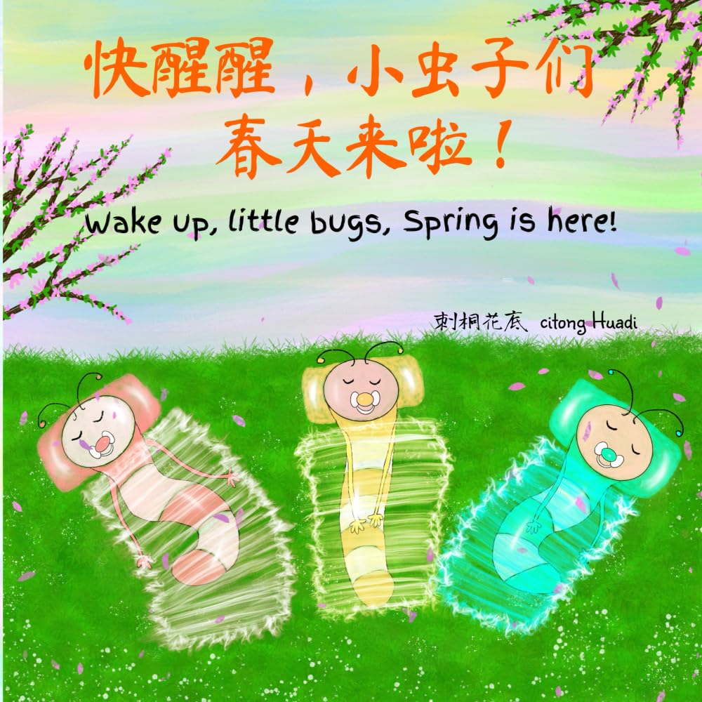 快醒醒，小虫子们，春天来啦！Wake up, little bugs, Spring is here!: Mandarin–English Bilingual Picture Book with Pinyin for Toddlers and Preschoolers