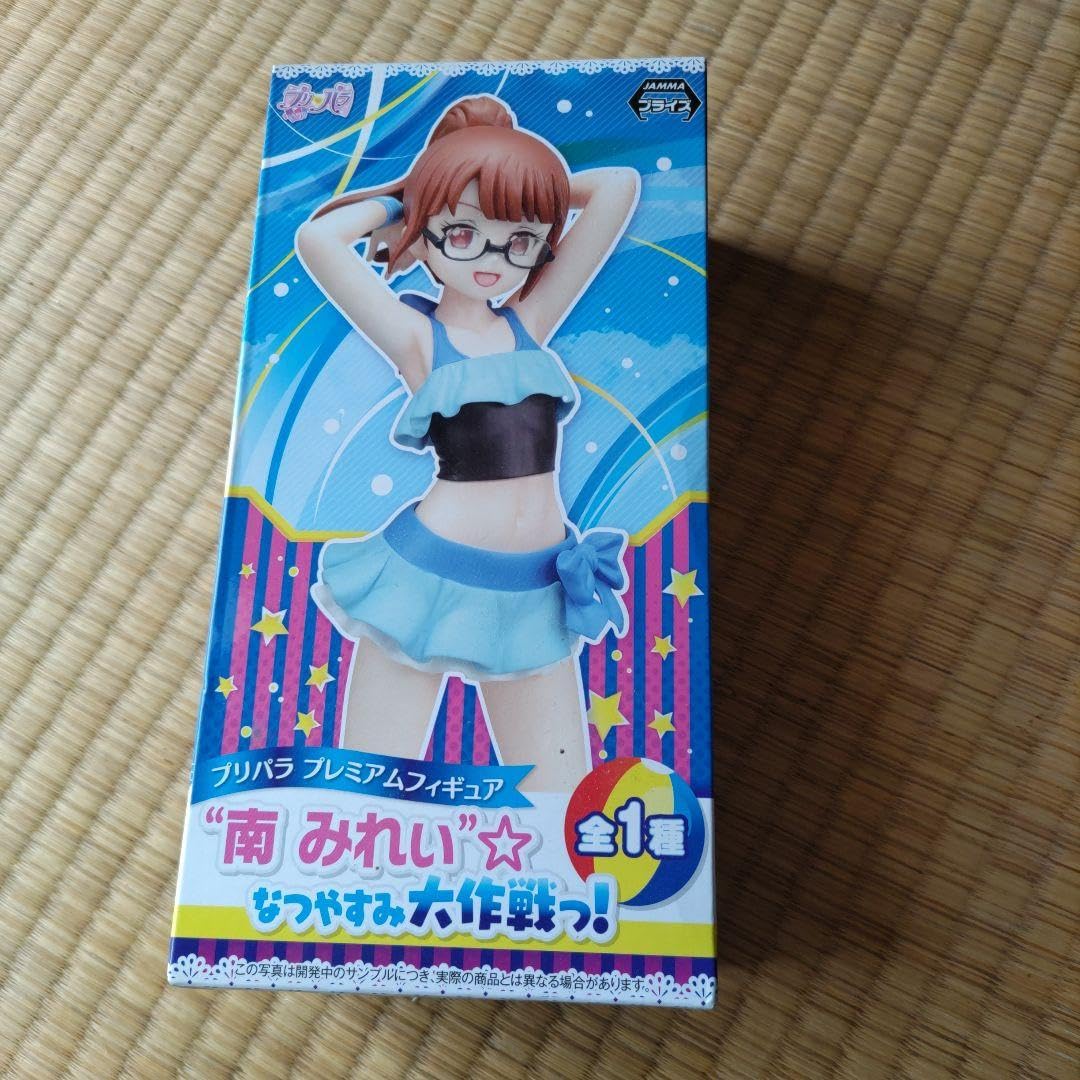 Amazon.co.jp: プリパラフィギュア 南みれいなつやすみ大作戦 : おもちゃ