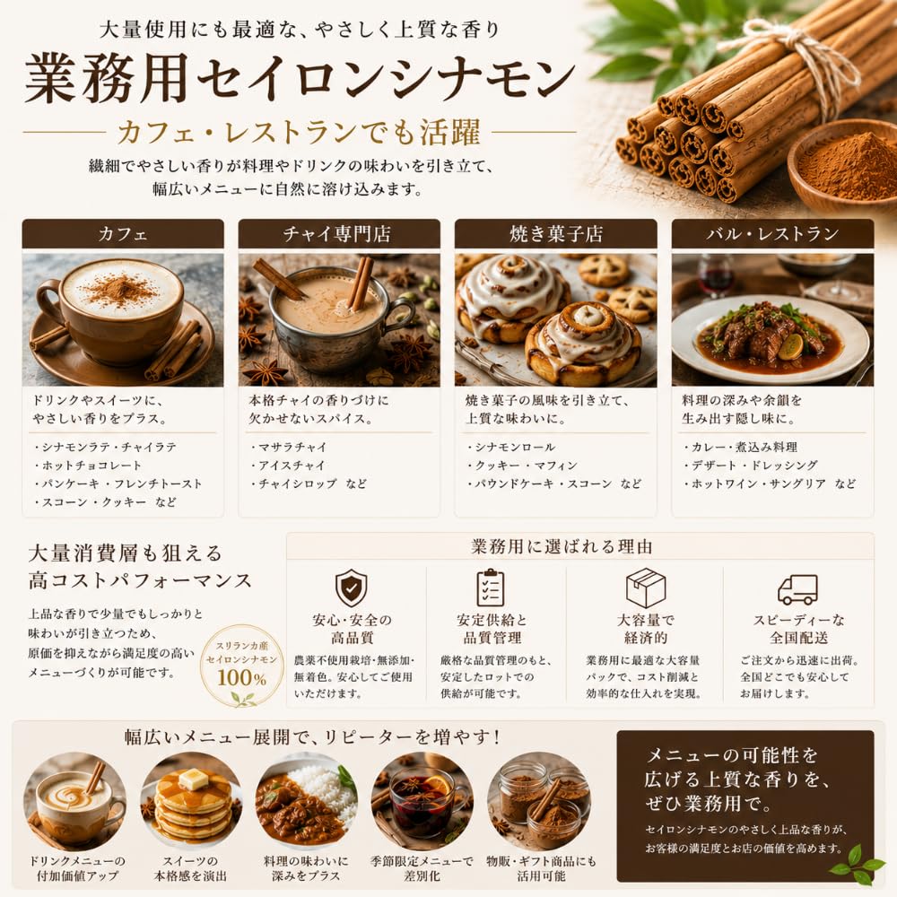 Amazon | スリランカ産 セイロンシナモンスティック 250g 最高基準