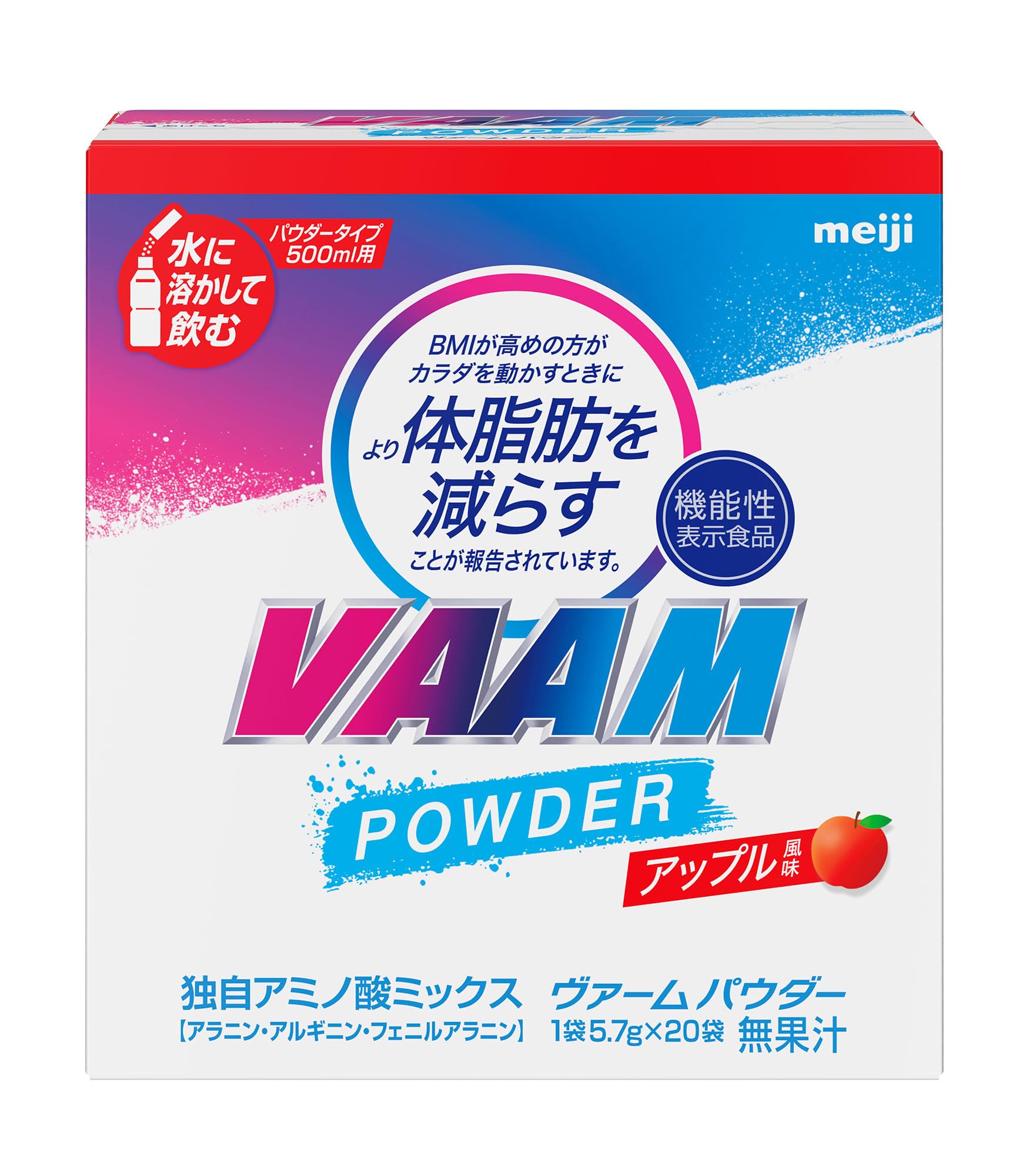 VAAM(ヴァーム) パウダー アップル風味 5.7g×20袋 [機能性表示食品] アミノ酸 明治