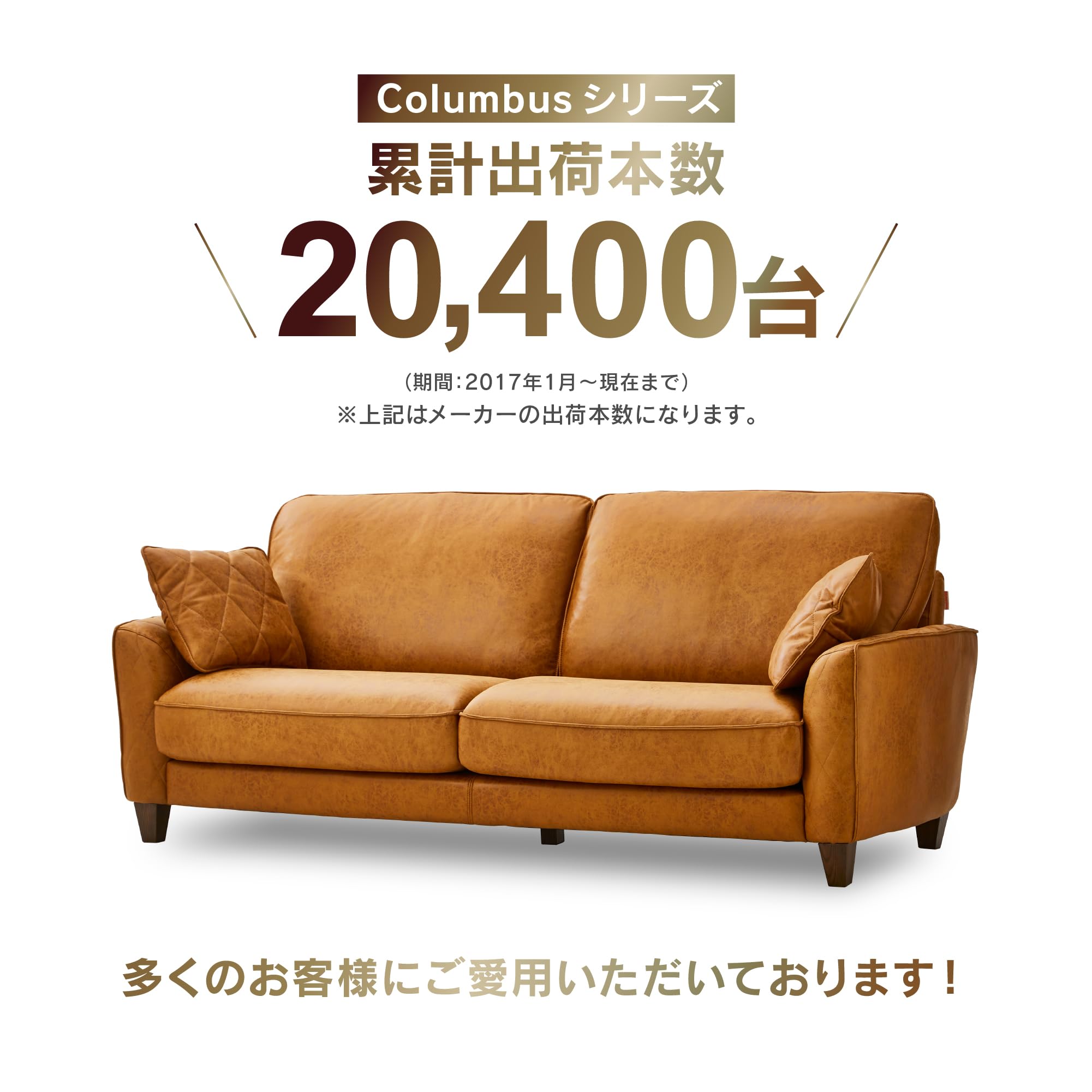 ソファ　コロンバス　レザーテックス　2〜3人掛け RELAX FORM 関家具 公式店 ソファー 2人掛け 北欧 おしゃれ