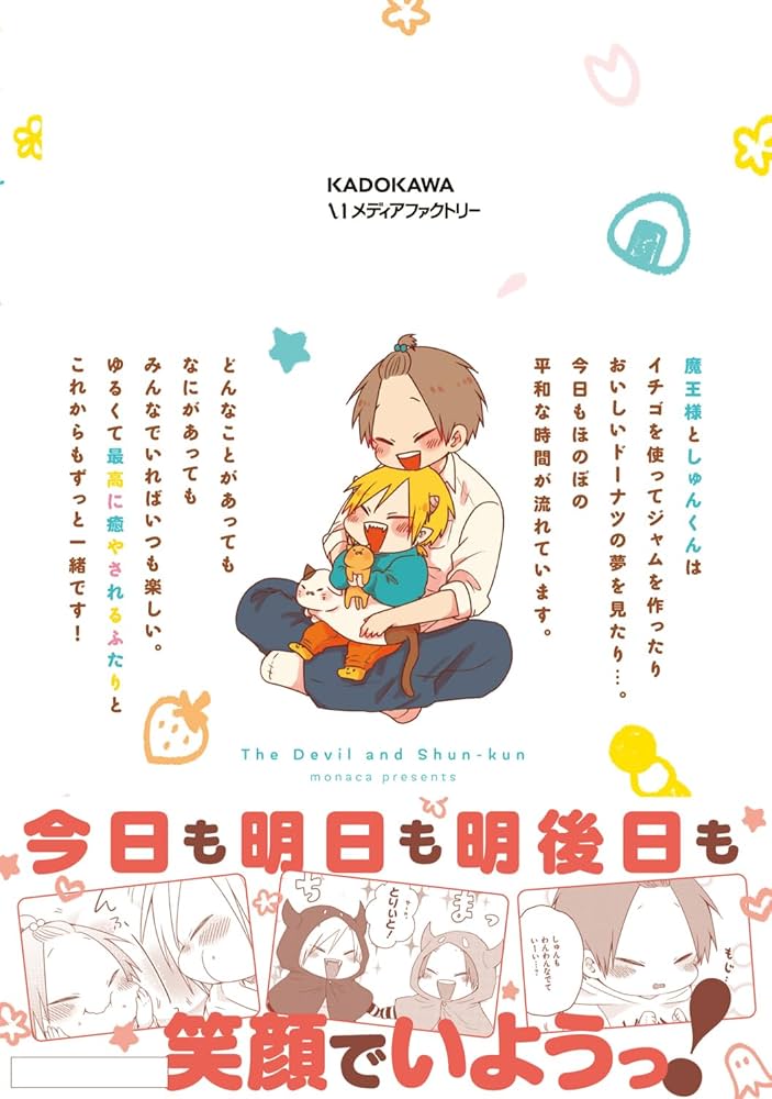 ［サイン本］魔王様としゅんくん 6 サイン本］魔王様としゅんくん 6 Amazon.co.jp: 魔王様としゅんくん