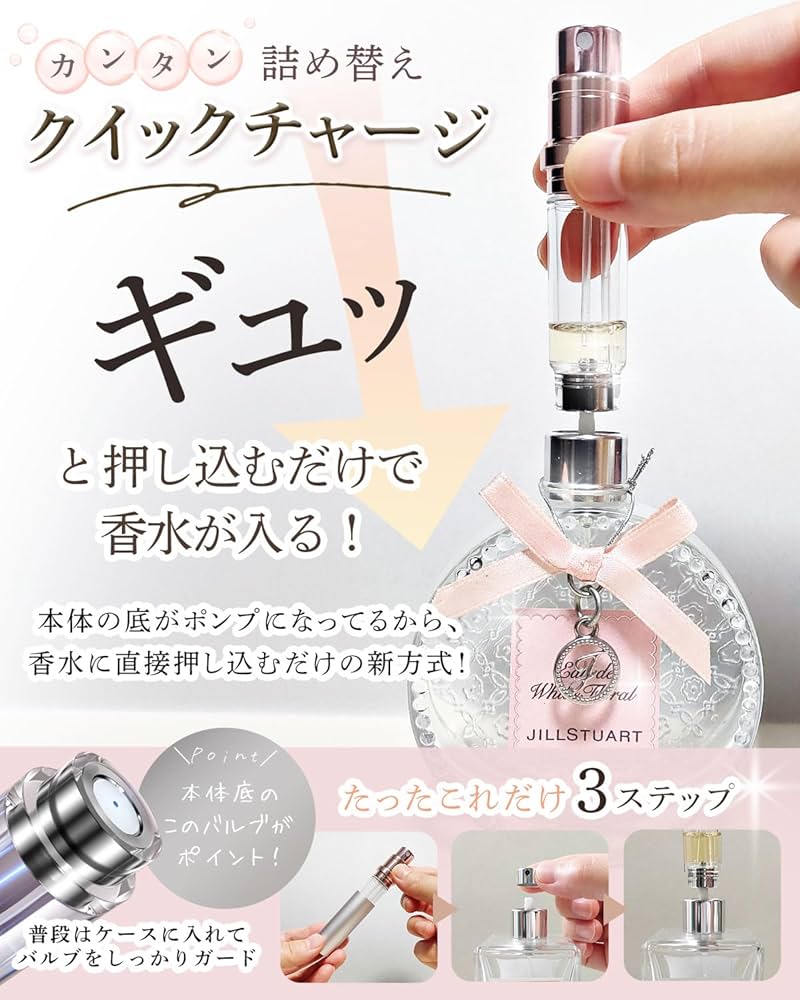 香水アトマイザー Amazon.co.jp: アトマイザー 【9カラー展開・ワンタッチ補充・持ち運び