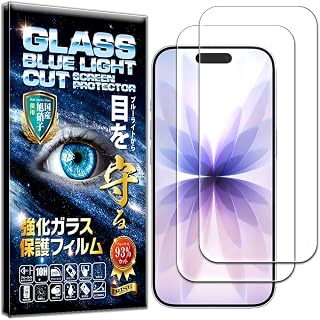 【RISE】【2张一组】 保护膜 iPhone 17 / iPhone 17 Pro/iPhone 16 Pro 用 玻璃膜 苹果17 17 Pro 16 专业用 保护膜 防蓝光 93% 玻璃膜 强化 玻璃 高透 高光泽 日本制造 旭玻璃 硬度10H 2.5D圆边 自动吸附 零气泡 防飞散 防指纹 防水防油 3D 触摸