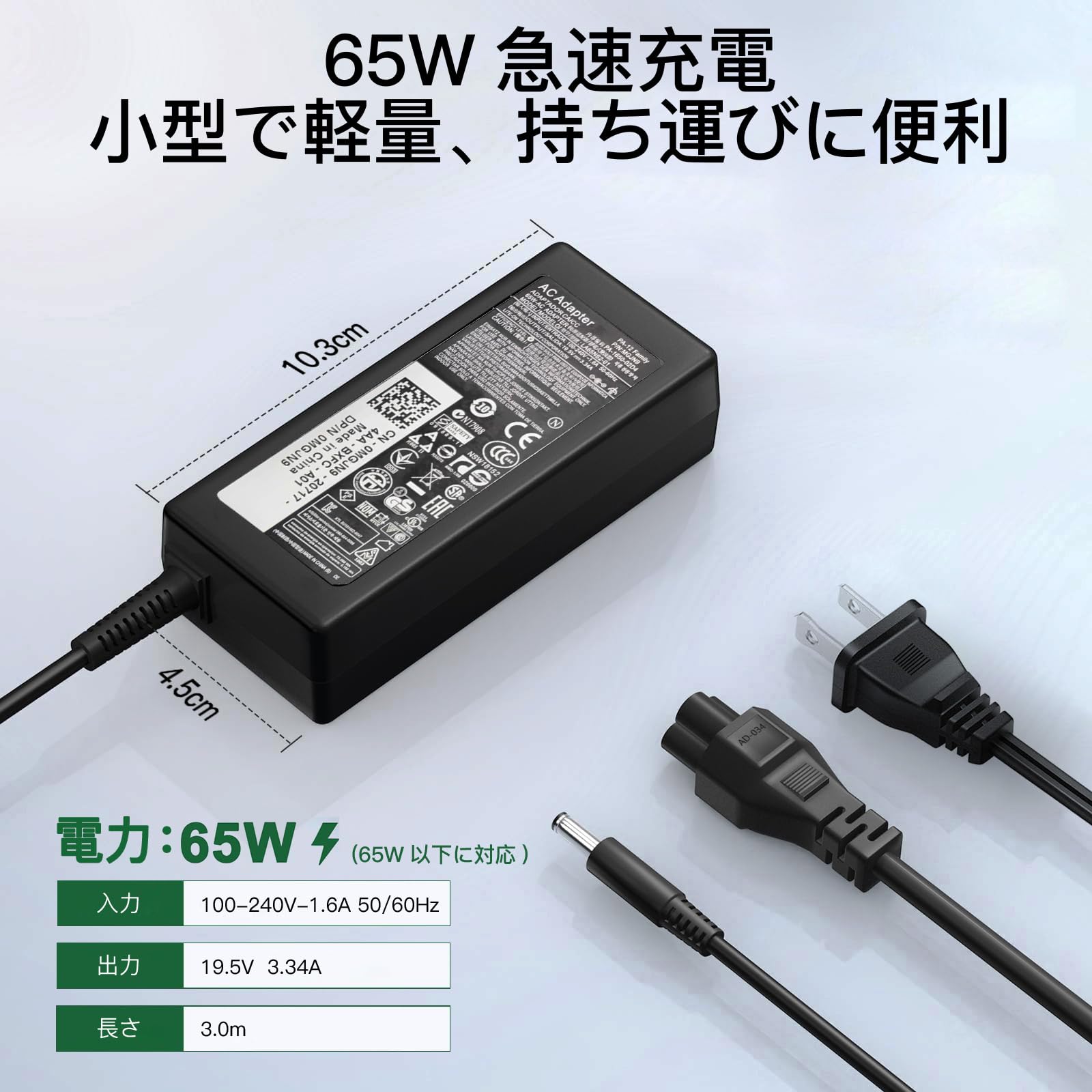 Amazon.co.jp: Dell ACアダプター 65W、19.5V 3.34A 電源 ACアダプター