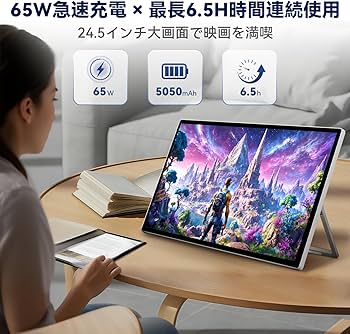 FPD 24.5インチ モバイルスマートモニター Androidタブレット Amazon.co.jp: FPD 24.5インチ モバイルスマートモニター 10点タッチ