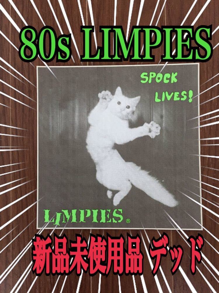 Amazon.co.jp: !! 80年代 オリジナル LIMPIES リンピース オールド