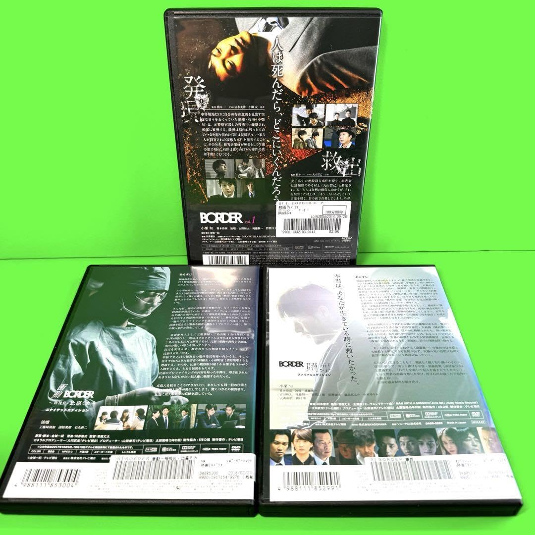BORDER ボーダー 警視庁捜査一課殺人犯捜査第４係　【全7巻】 DVD BORDER ボーダー 警視庁捜査一課殺人犯捜査第4係 5(第9話 最終