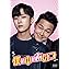 僕の中のあいつ [DVD] Amazon.co.jp: 僕の中のあいつ [DVD] : ジニョン, カン