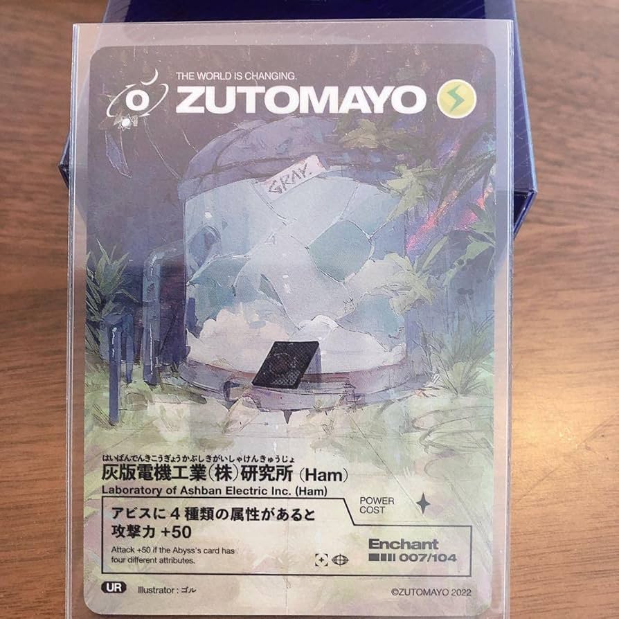 (未使用)ずとまよ シャモベース強 灰版電機工業 未使用)ずとまよ シャモベース強 灰版電機工業
