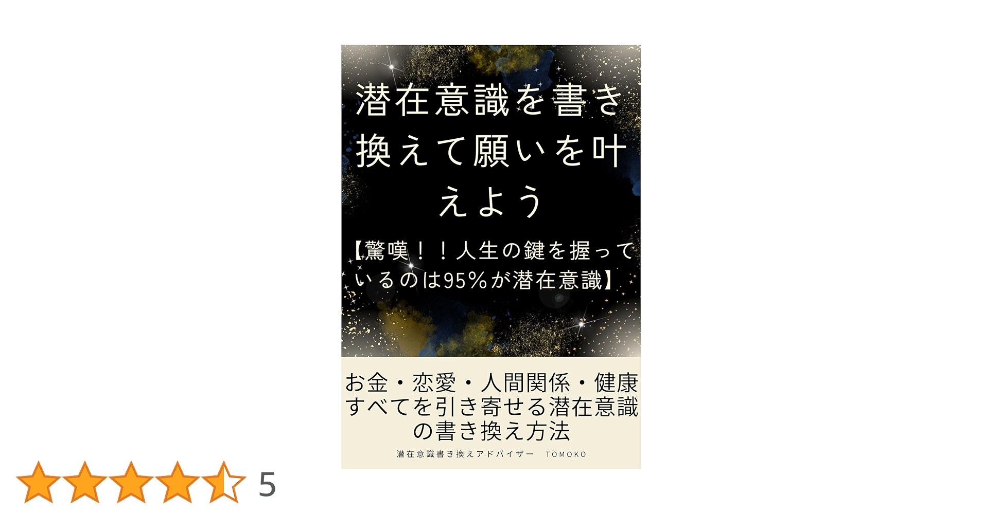 潜在意識教育 全生社／整体協会／野口整体 - nawaprasad ページ！
