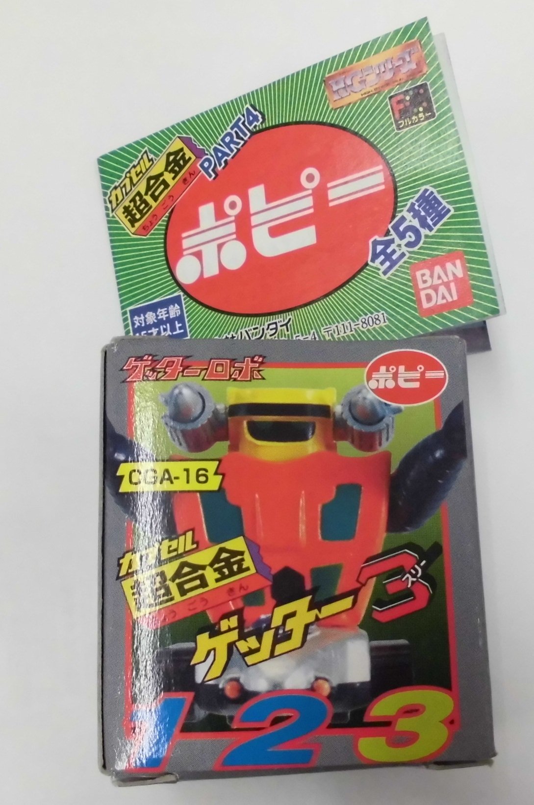 ポピー カプセル超合金 ゲッターロボ 4種セット Amazon | カプセル超合金 PART4 ポピー ゲッター3 単品 | カプセル玩具