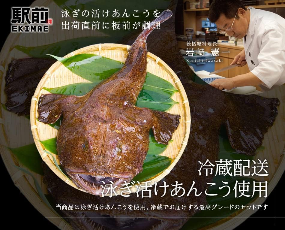 Amazon あんこう鍋セット4人前 あん肝付 注文後板前が調理に入ります 冷蔵 生にこだわる お歳暮 贈答品 ギフト 家飲み アンコウ 鍋 株式会社 駅前 生鮮魚介類 水産加工品 通販