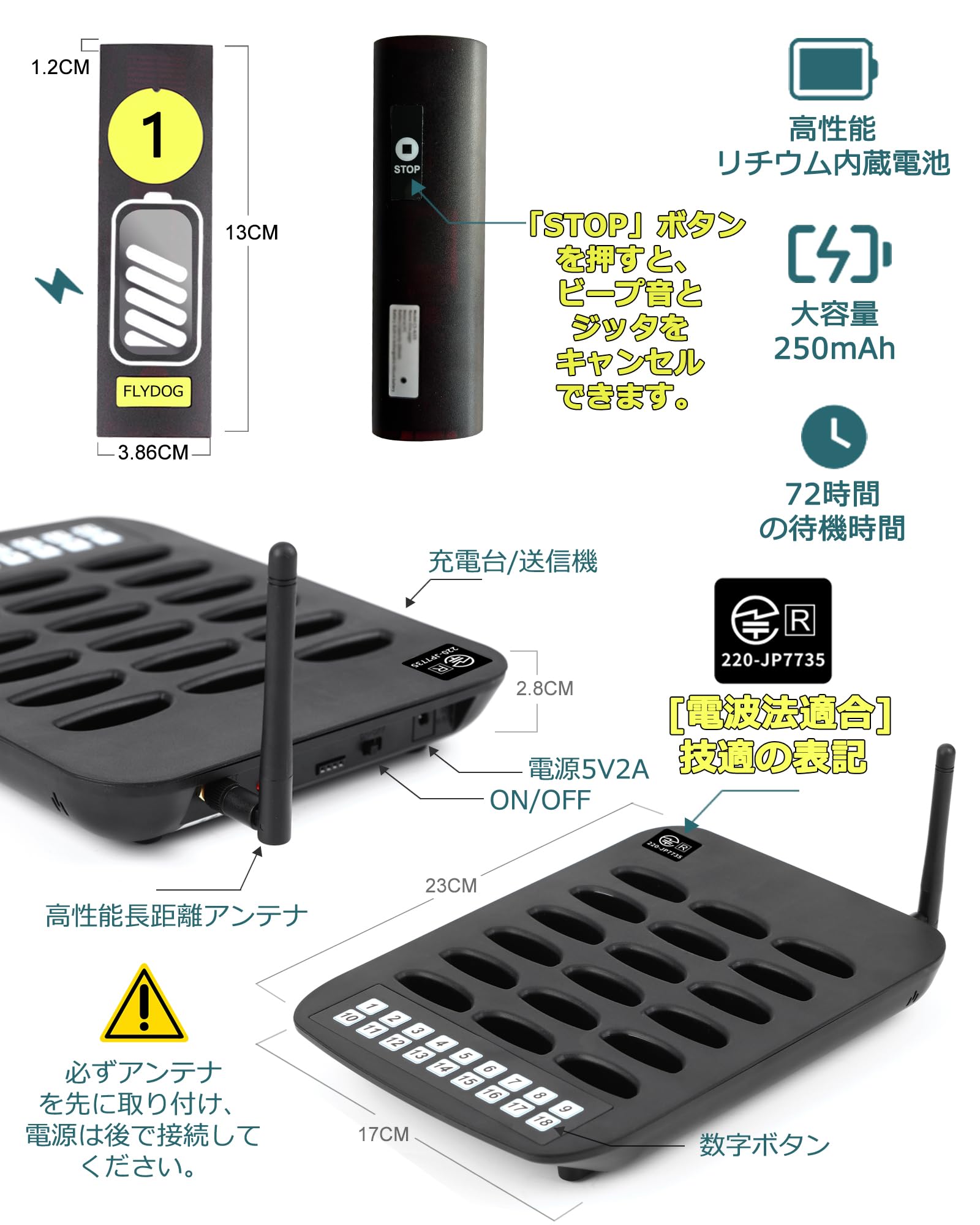 Amazon.co.jp: FLYDOG 呼び出しベル 飲食店【電波法適合、適格請求書