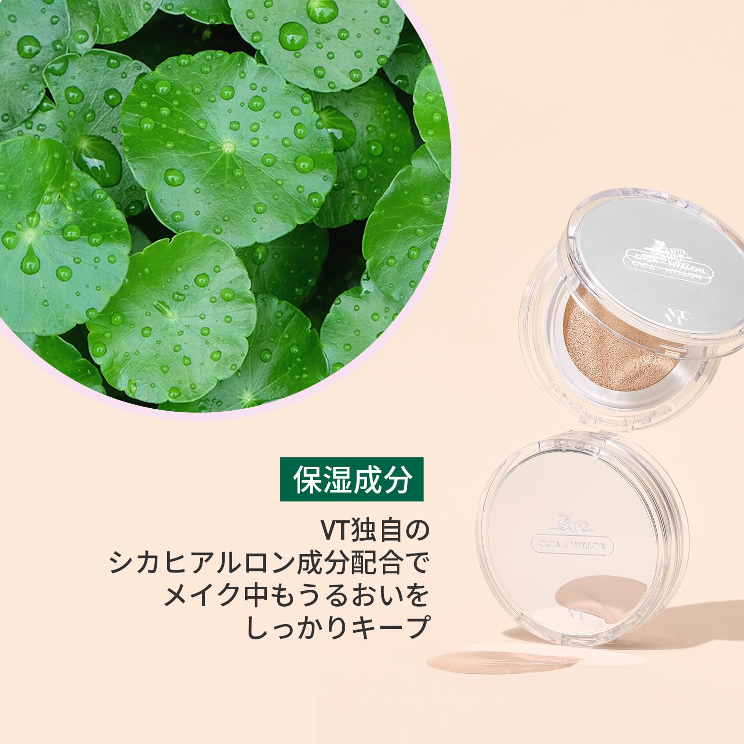 Amazon | VTCOSMETICS(ブイティコスメテックス) シカ フィットカバー