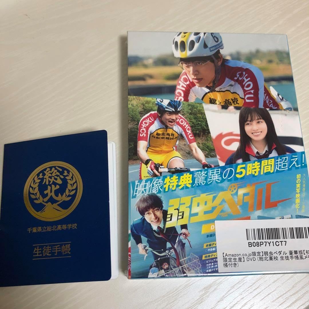 (未使用･未開封品)　弱虫ペダル GLORY LINE DVD BOX Vol.1(初回生産限定版)(イベントチケット優先販売申込券付き) 6k88evb 公式オンラインストア弱虫ペダル GLORY LINE DVD BOX Vol.1(DVD BOX1巻