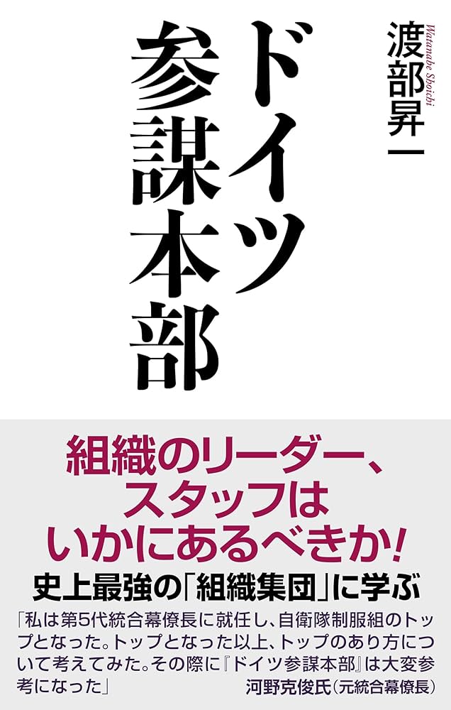 ドイツの税務法学の 100 年 1918 ～ 2018 年 続ドイツ史1866-1918（上）：民主主義を前にした権力国家