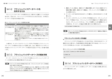オラクルマスター教科書 Gold DBA Oracle Database AdministrationII