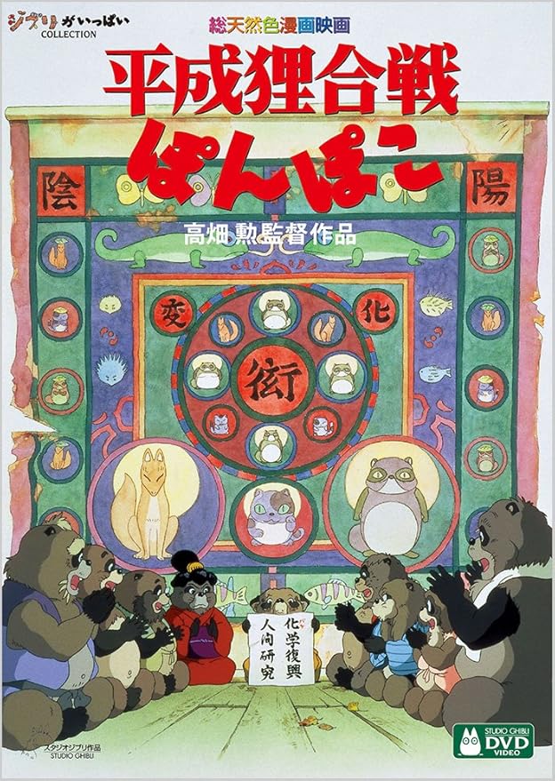 真天地開闢集団ジグザグ 初期 レア音源 ぽんぽこたぬき合戦 真天地開闢集団ジグザグ 初期 レア音源 ぽんぽこたぬき合戦 真