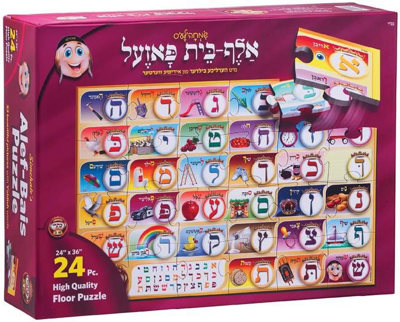 108 Pc. Alef Bais Educational Floor Puzzle - Loshon-Kodesh Keywords & Pictures, Ksav Yad and Gimatria (24" x 36")