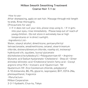 Amazon.com : Milbon Smooth Smoothing Treatment Coarse Hair
