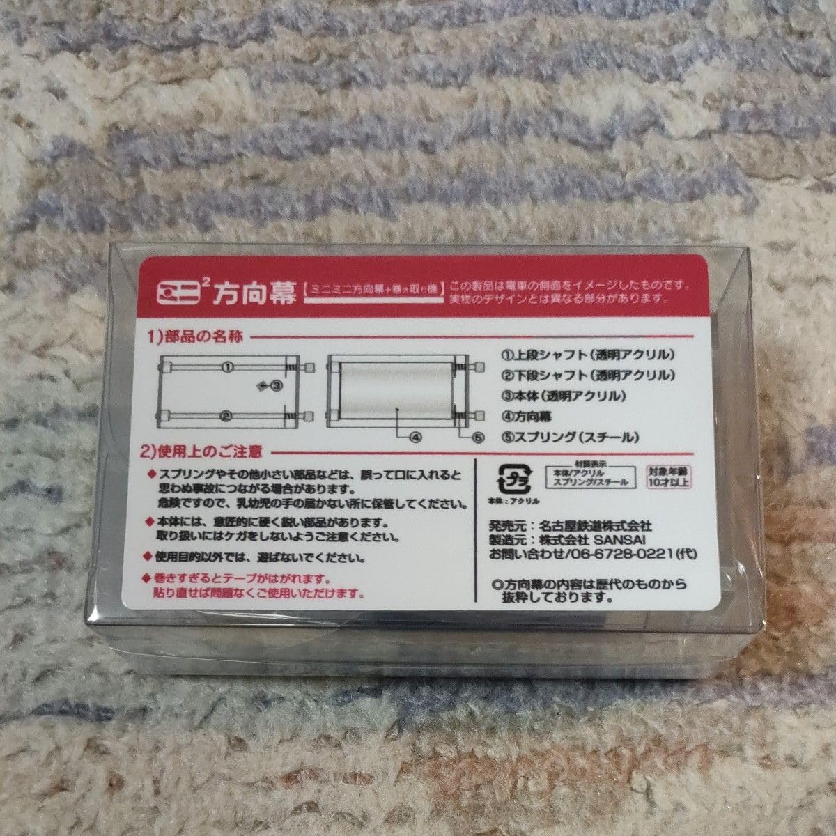 名鉄1000系側面方向幕用電源ケーブル・昇圧器セット [No.TP03] Amazon.co.jp: 名鉄 名古屋鉄道 ミニミニ方向幕 1000系 : おもちゃ