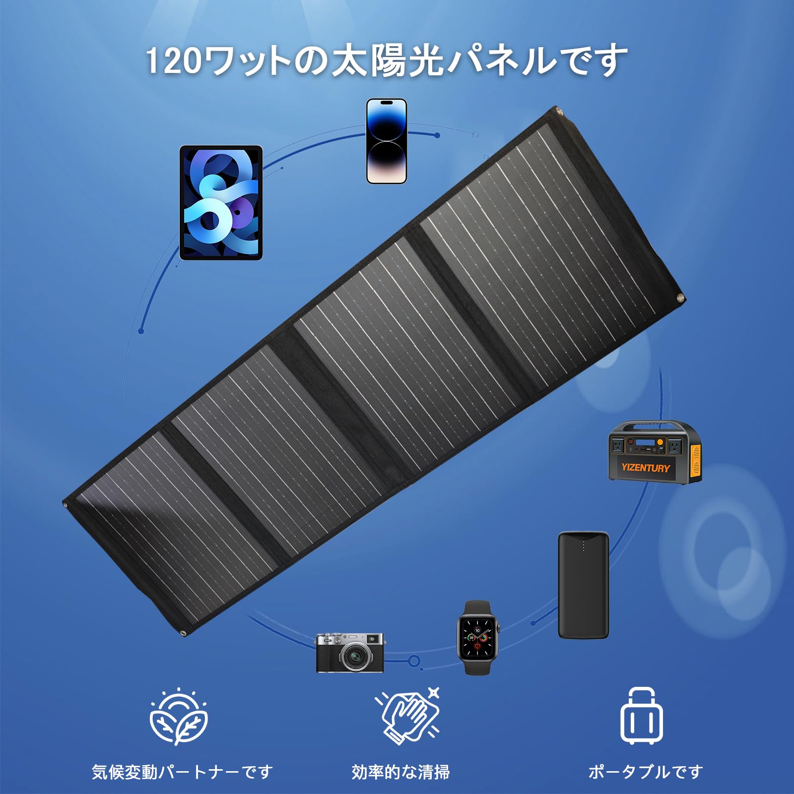 Amazon | YIZENTURY ソーラーパネル 120W 折りたたみ式 ソーラー 