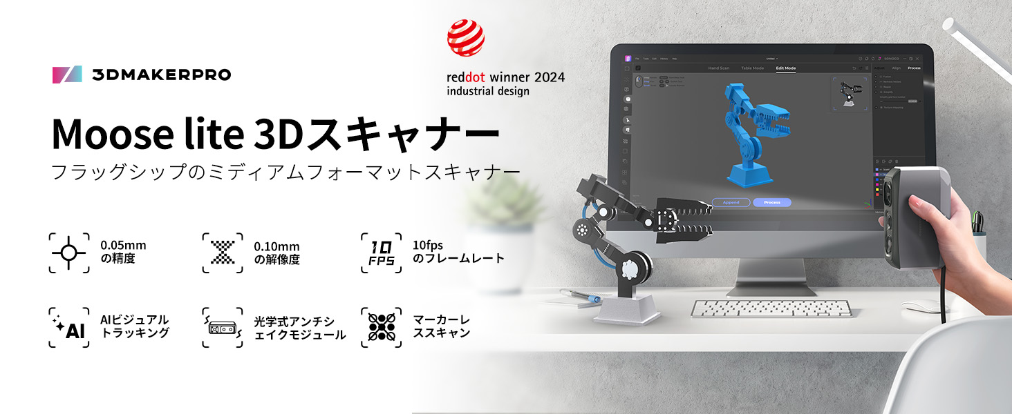 Amazon.co.jp: 3DMakerpro Moose Lite 3Dスキャナー 3Dプリント用