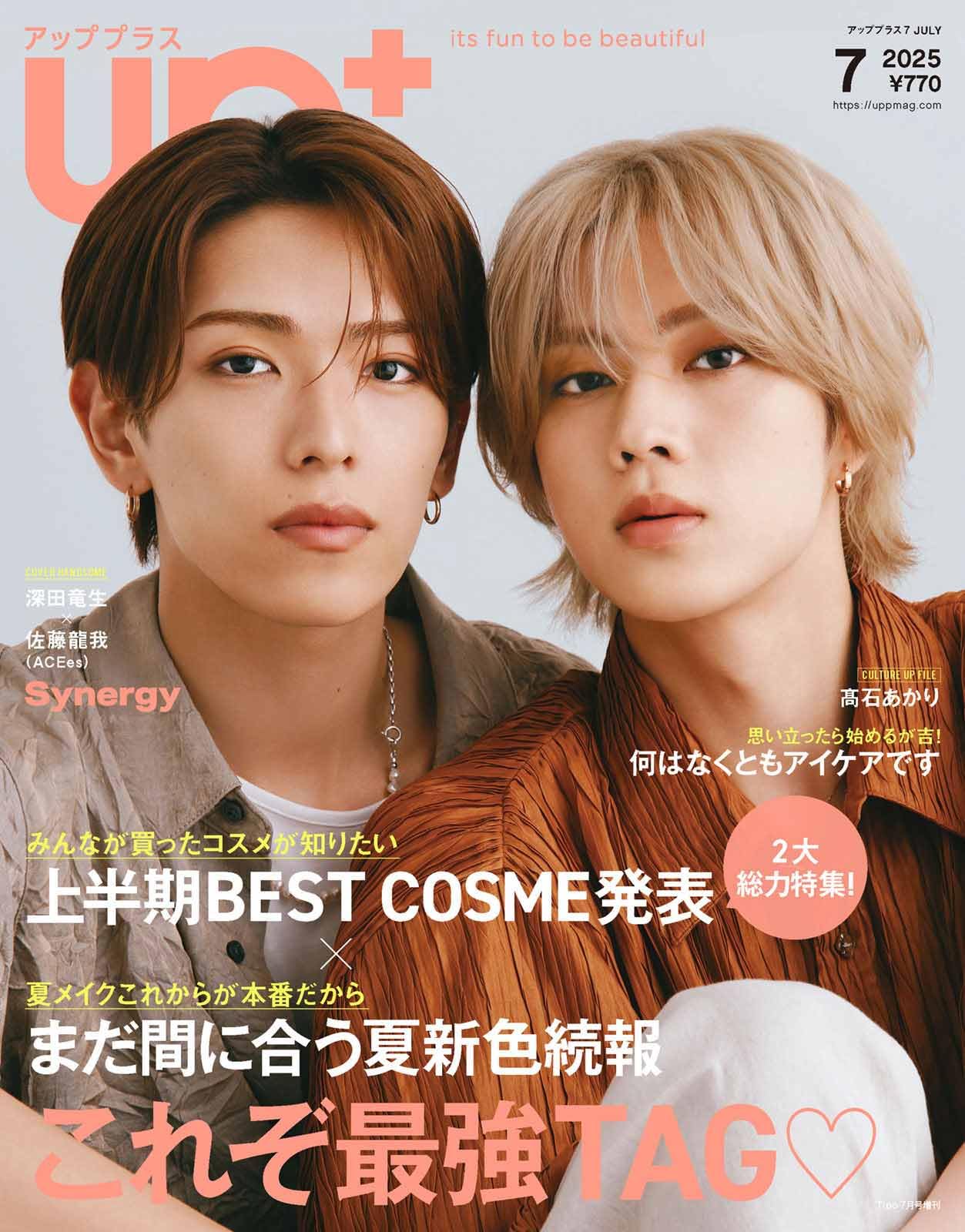 up PLUS(アッププラス) 7 JULY 2019 up PLUS（アッププラス） 7 JULY 2025 | アッププラス編集部 |本