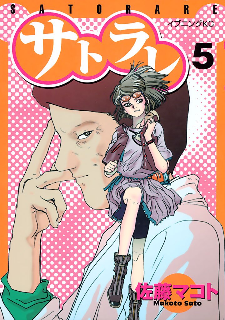 Amazon.co.jp: 佐藤 マコト: 本、バイオグラフィー、最新アップデート