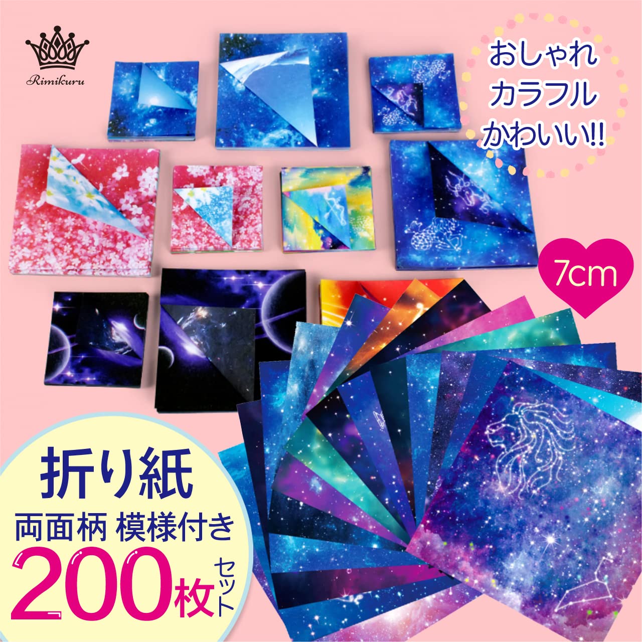 Amazon | Rimikuru 折り紙 両面 柄 模様付き 200枚セット カラフル