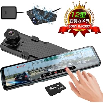 AKEEYO ドライブレコーダー ミラー型 12インチ 右側カメラ仕様 デジタルインナーミラー 長方形タイプ GPS搭載 2020新型スマートルームミラー 前後カメラSONY製センサー STARVIS 夜間特化型 タッチパネル HDR搭載 フルHD 200万画素 1080P前150°後140°広角レンズ Gセンサー 衝撃感知 駐車監視 エンジン連動 ループ録画 バック連動 東西日本信号機対応 32GB MicroSDカード 反射防止シート同梱 日本語説明書 AKY-X2GR